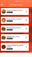 Crab Recipes Crab Cooking Nandu Recipes Tamil capture d'écran 1