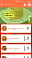 Crab Recipes Crab Cooking Nandu Recipes Tamil capture d'écran 2