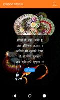 Lord Krishna Status imagem de tela 3