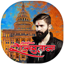 Rajput Photo Frame APK