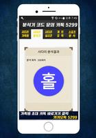 네임드팡 скриншот 3