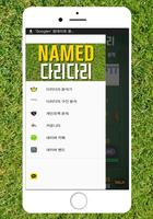 사다리분석기/다리다리분석기 截图 2