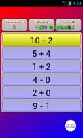 Math Match screenshot 3