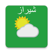 شیراز