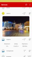 Битола screenshot 3