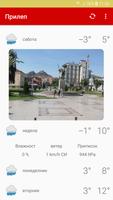 Прилеп Screenshot 2