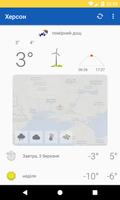 Херсон capture d'écran 1