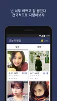 얼평선생 Screenshot 2
