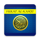 Surat Al-Kahfi Lengkap ไอคอน