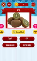 Odia Fruity Game ภาพหน้าจอ 2
