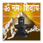 Hindi Shiva Stuti (Bholenath) Zeichen