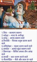 Hindi Shiva Stuti (Bholenath) 截圖 3
