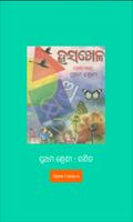 Hasakhela - Class 1 Math Odia Plakat