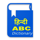 Hindi ABC Dictionary APK
