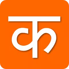 Hindi Letters Learning App アプリダウンロード