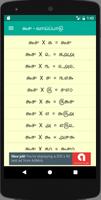 Tamil Vaipadu اسکرین شاٹ 1