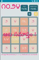 Telugu 1024+ Game اسکرین شاٹ 2