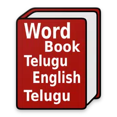 Telugu Word Book アプリダウンロード
