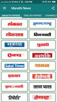 Marathi News : All Top Newspapers الملصق