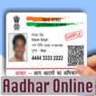 Aadhar Card Online