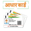 Aadhar Card Download