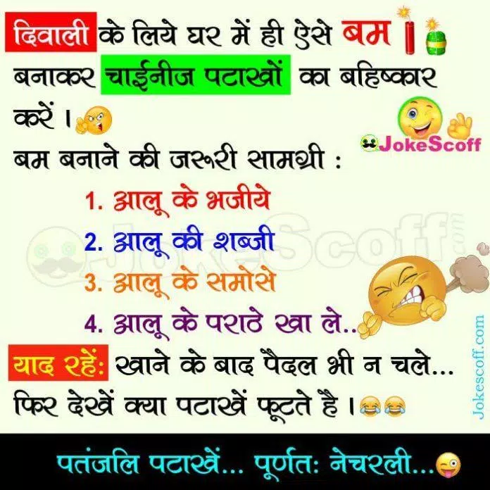 10000+ Funny Hindi Jokes APK for Android Download 10000+ Funny Hindi Jokes APK for Android Download