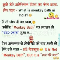 10000+ Funny Hindi Jokes captura de pantalla 2