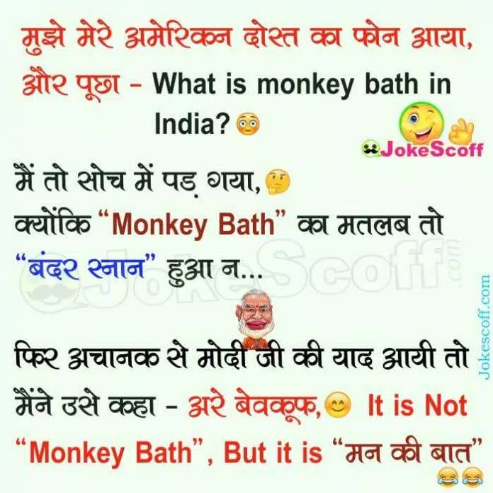 10000+ Funny Hindi Jokes APK pour Android Télécharger 10000+ Funny Hindi Jokes APK pour Android Télécharger