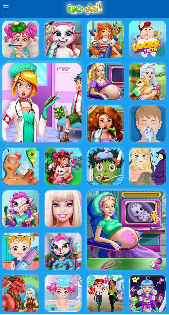 العاب طبيبة الاطفال For Android Apk Download