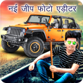 New Jeep Photo Editor