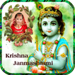 Best krishna janmashtami photo frames