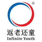 Infinite Youth - 返老还童 icon