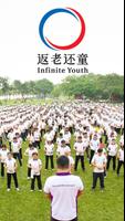 Poster Infinite Youth - 返老还童