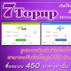 7topup icon