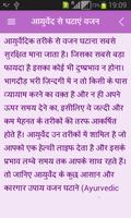 Ayurvedic Health Tips  (Gharelu Doctor) - Hindi screenshot 3