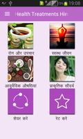 Ayurvedic Health Tips  (Gharelu Doctor) - Hindi poster
