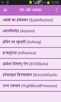 Ayurvedic Health Tips  (Gharelu Doctor) - Hindi screenshot 1