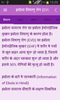 Ayurvedic Health Tips  (Gharelu Doctor) - Hindi capture d'écran 2