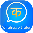 10000+ Latest Whatsapp Status APK