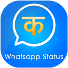 10000+ Latest Whatsapp Status ikona