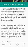 100+ Home Ayurvedic Recipe  :  screenshot 1