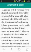 100+ Home Ayurvedic Recipe  :  screenshot 2