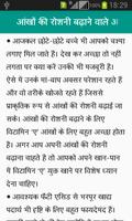 100+ Home Ayurvedic Recipe  :  screenshot 3