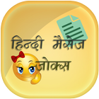 Haso Hasao Chutkule : हिंदी चुटकुले icon