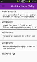 500+ Stories Collection -  हिं Affiche