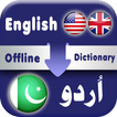 Hors ligne Anglaisà Urdu dictionnaire avec Lughat