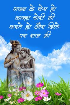 radha krishna shayari for android apk download