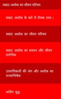 Samrat Ashoka Biography স্ক্রিনশট 2