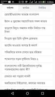 Nayadiganta screenshot 3