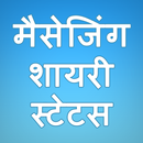 Shayari Sms Status All In One In Hindi Collection APK